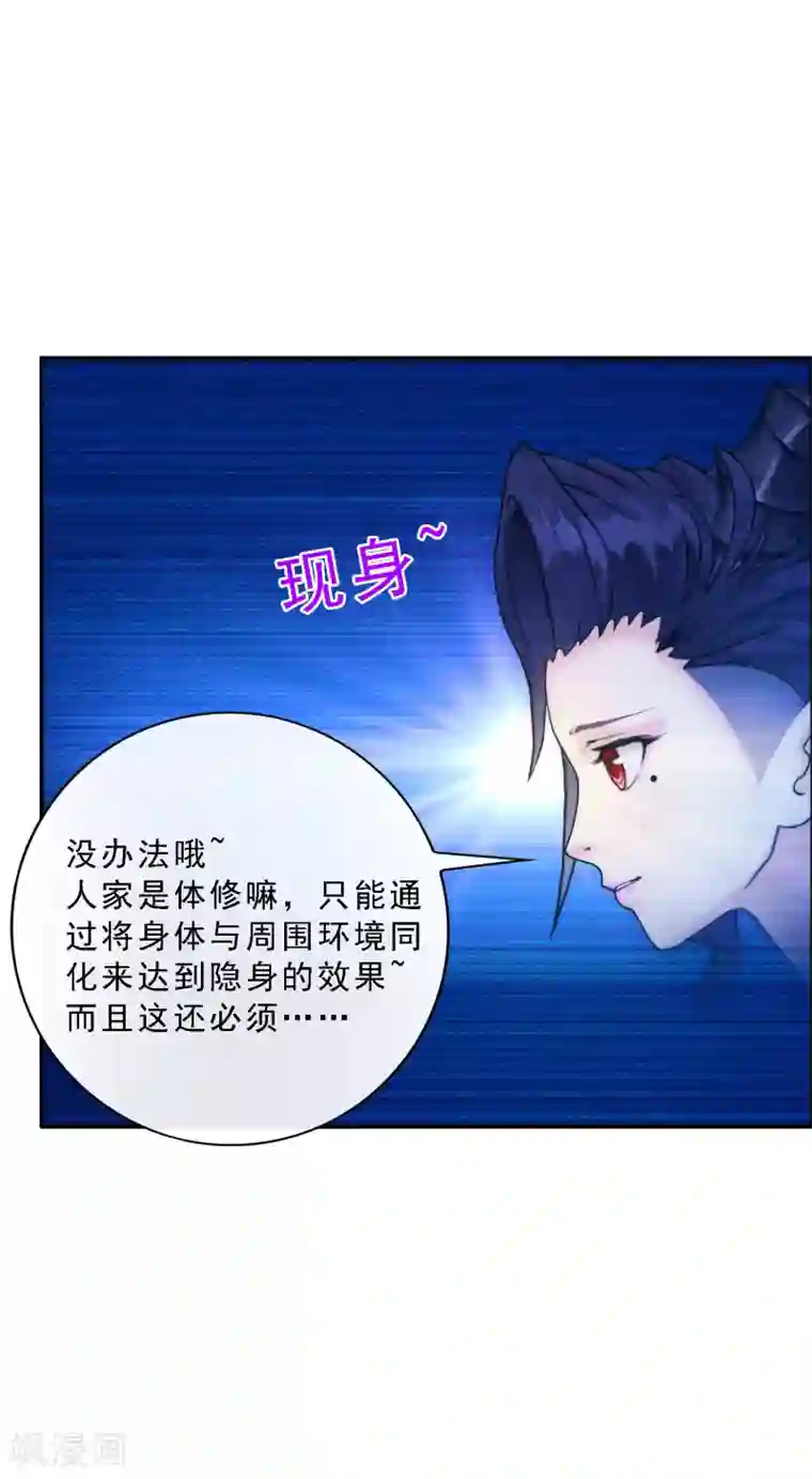 解离妖圣第48话 大猪蹄子