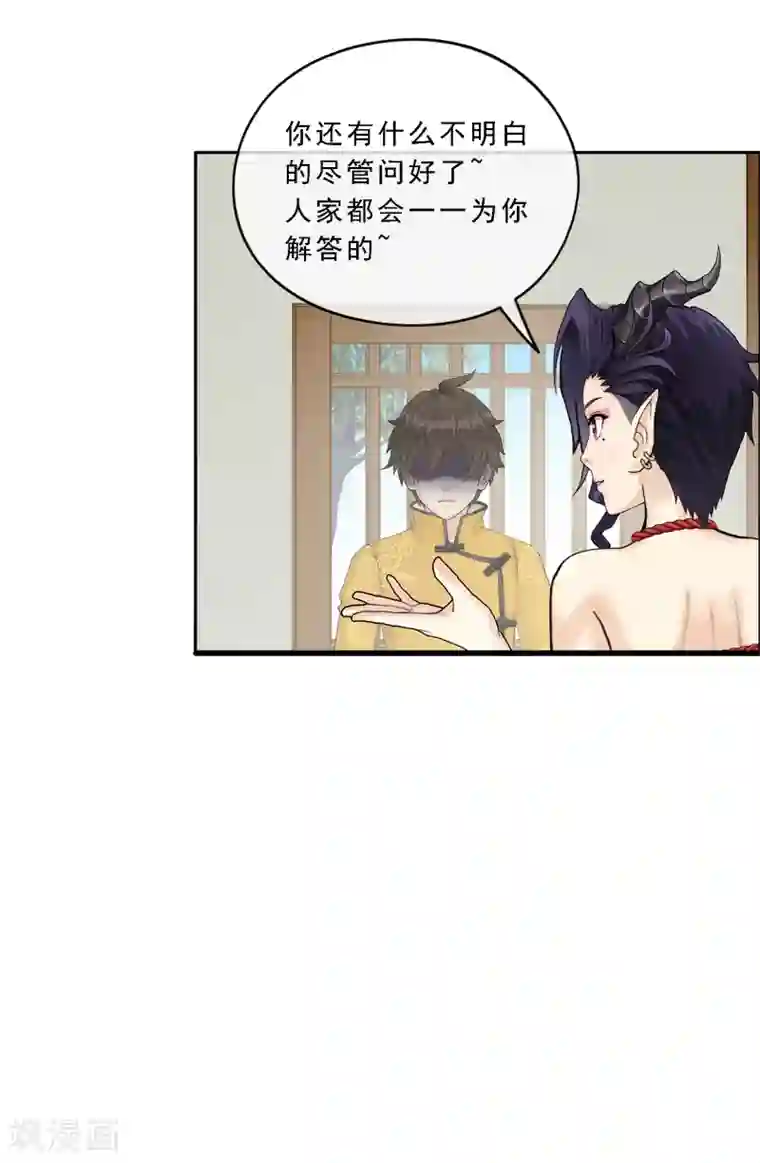 解离妖圣第49话 午夜异事