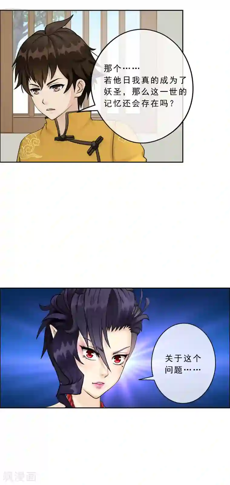 解离妖圣第49话 午夜异事