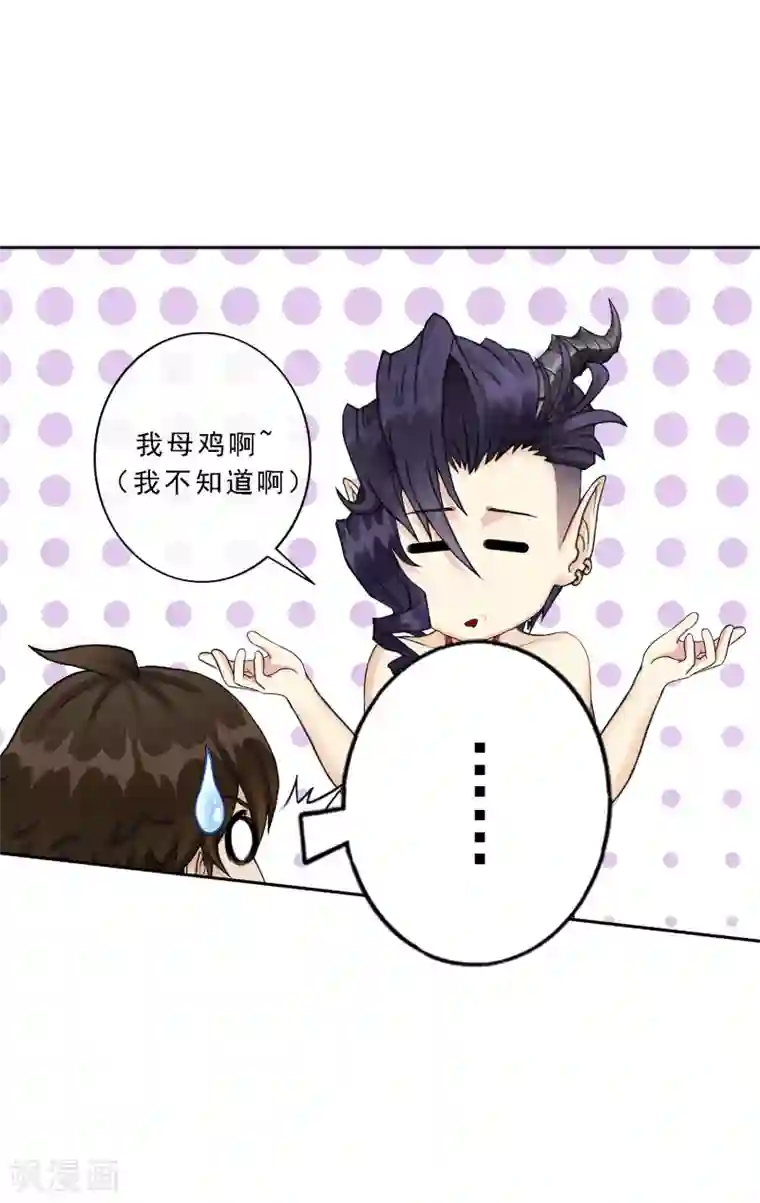 解离妖圣第49话 午夜异事