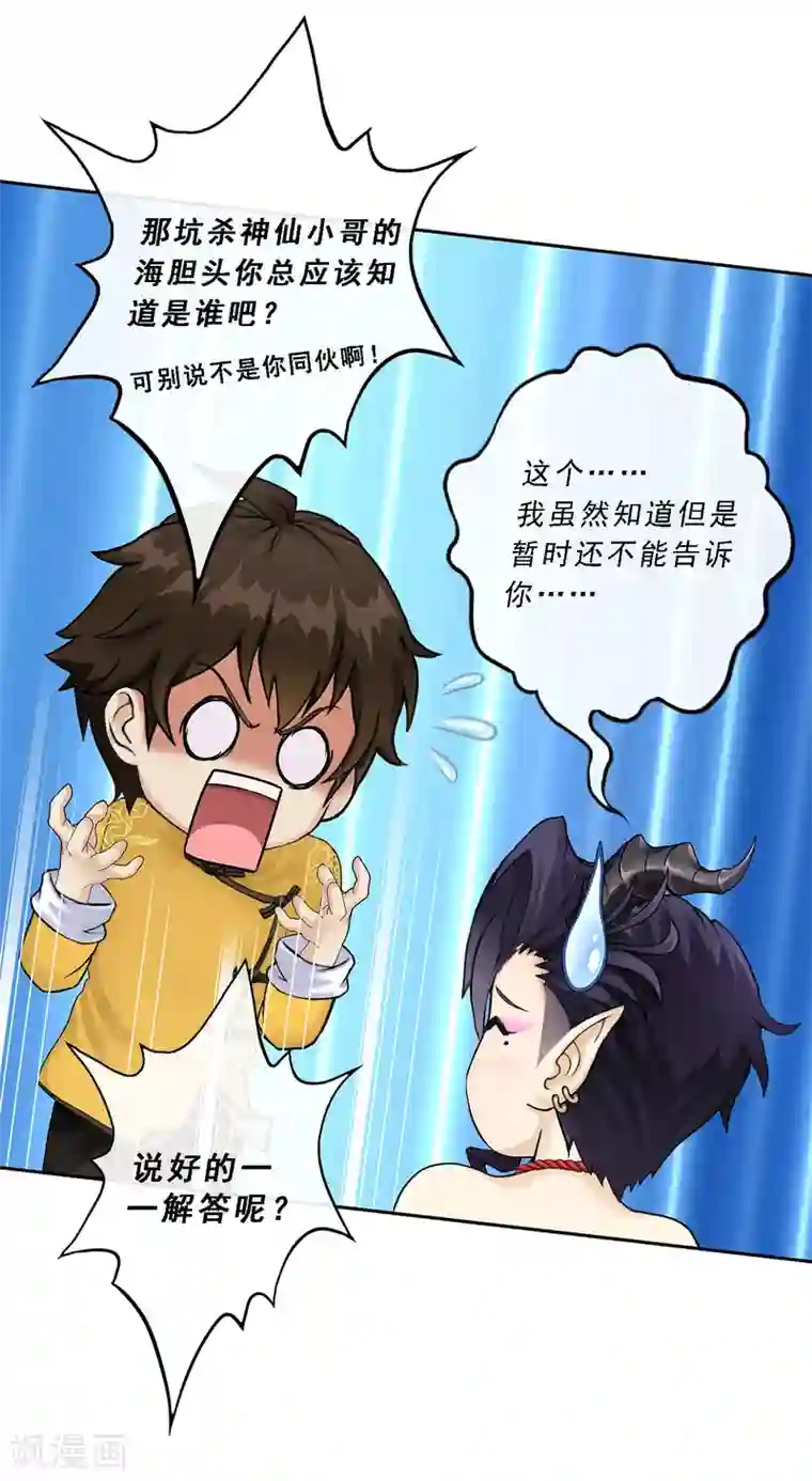 解离妖圣第49话 午夜异事