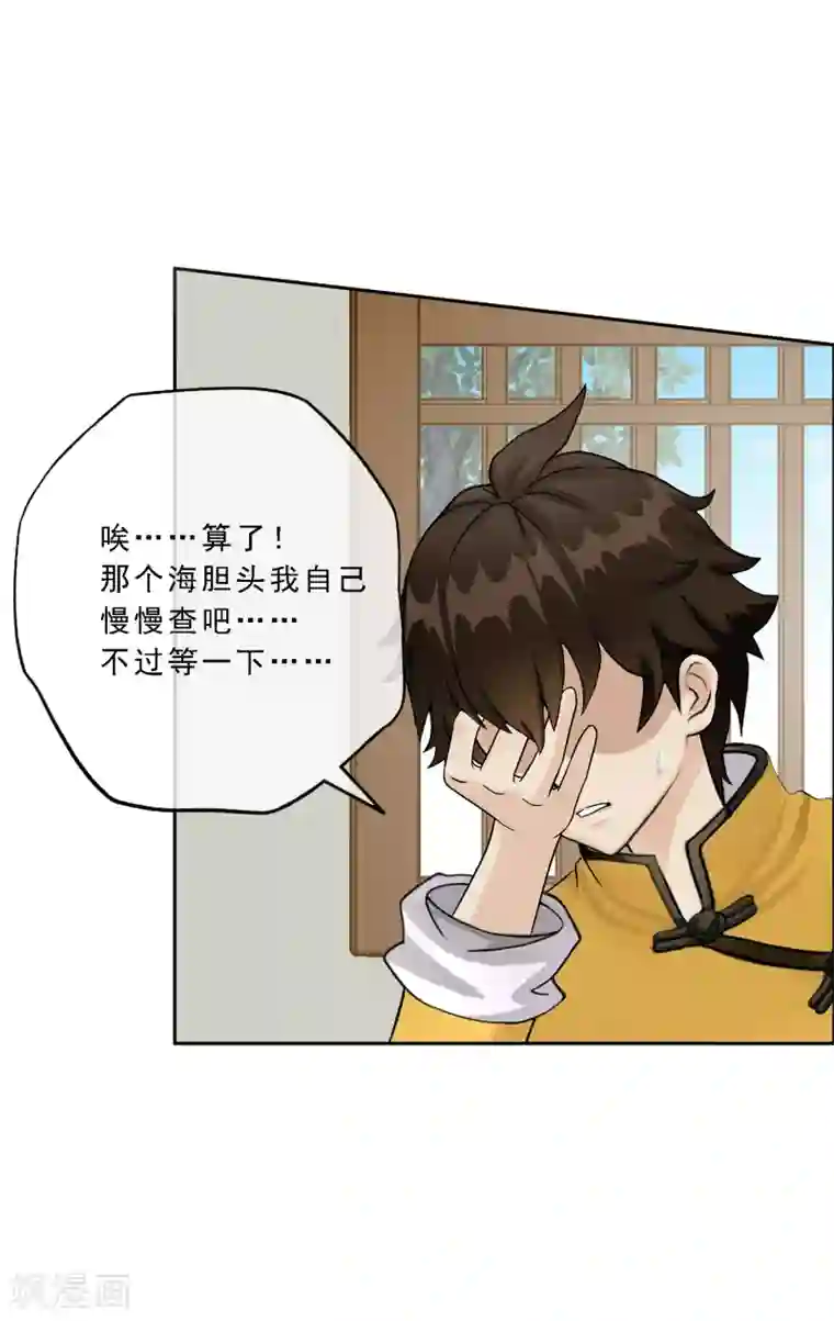 解离妖圣第49话 午夜异事