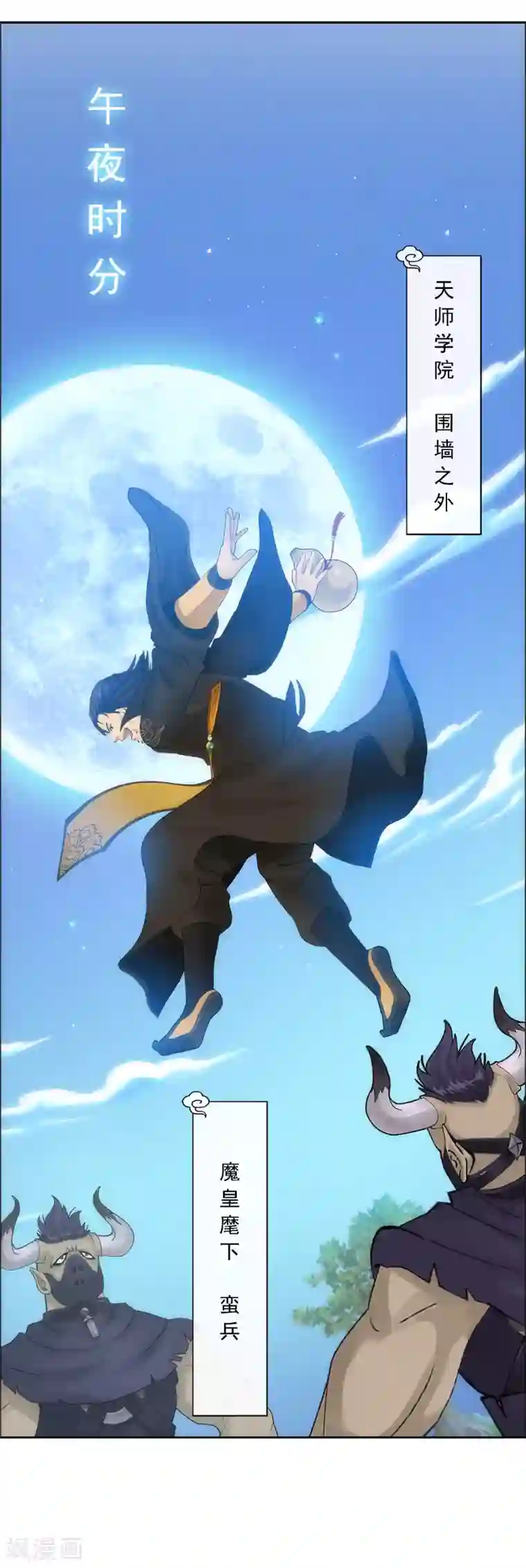 解离妖圣第49话 午夜异事