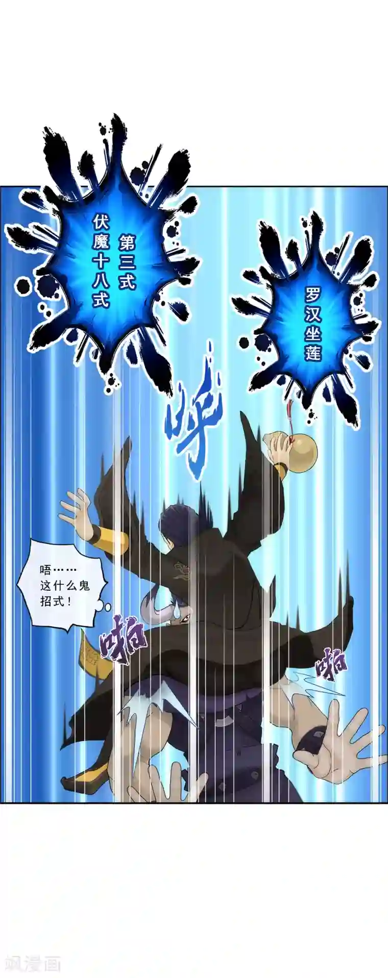 解离妖圣第49话 午夜异事