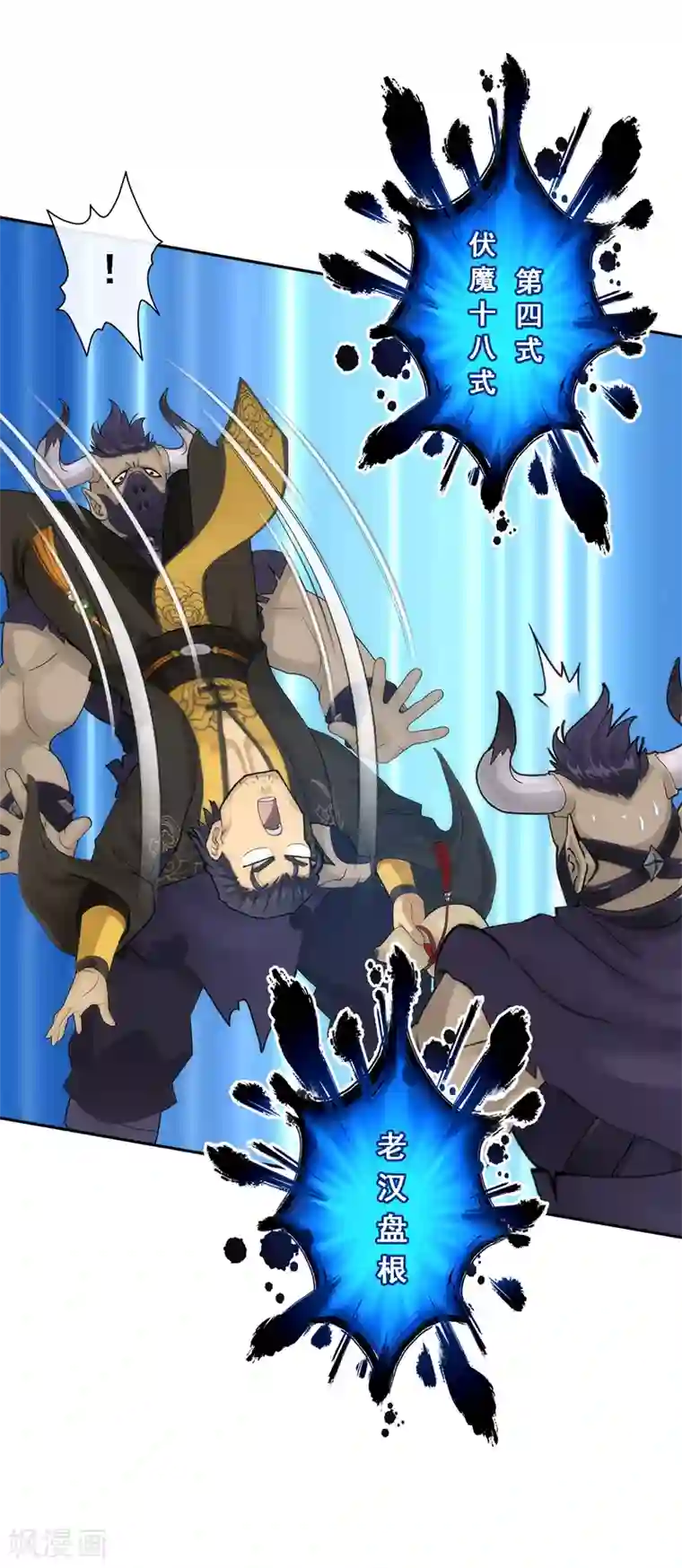 解离妖圣第49话 午夜异事