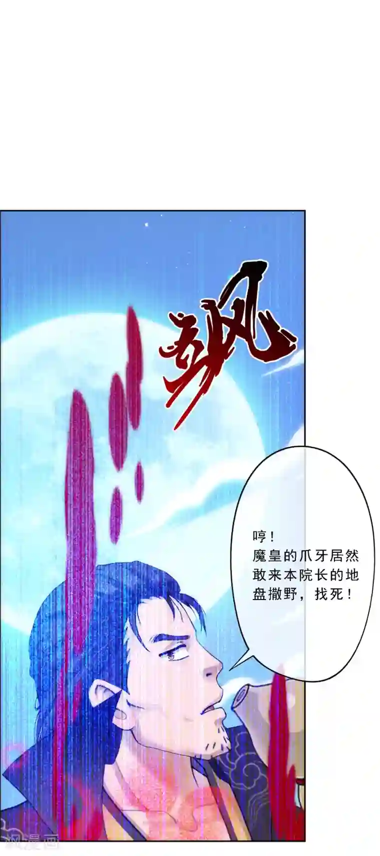 解离妖圣第49话 午夜异事
