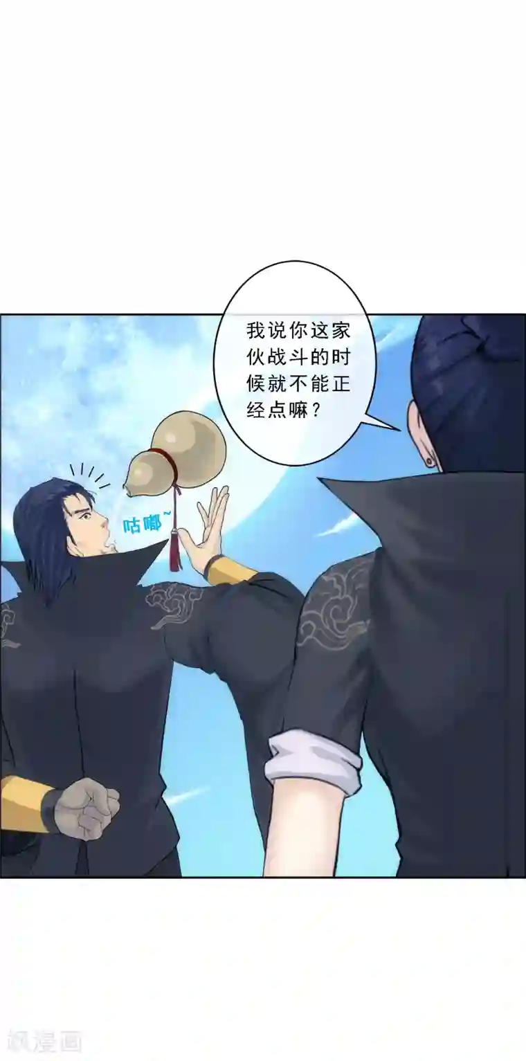 解离妖圣第49话 午夜异事