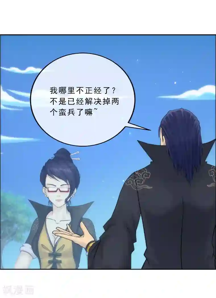 解离妖圣第49话 午夜异事