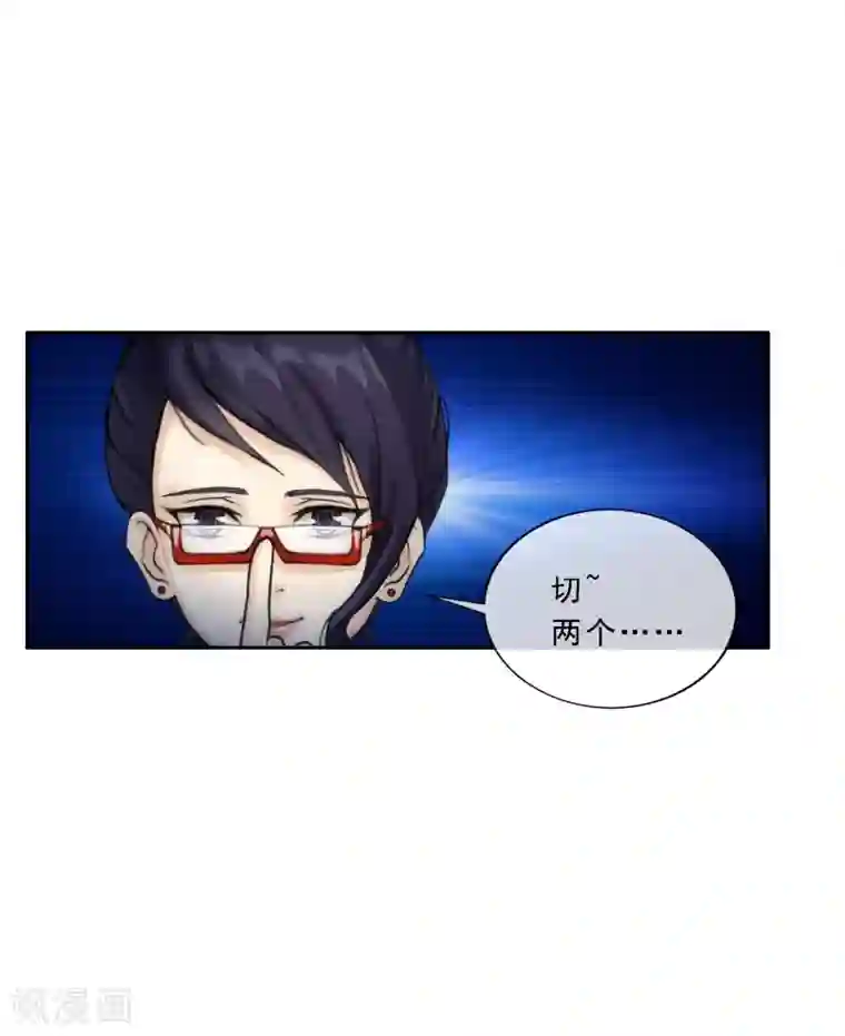 解离妖圣第49话 午夜异事