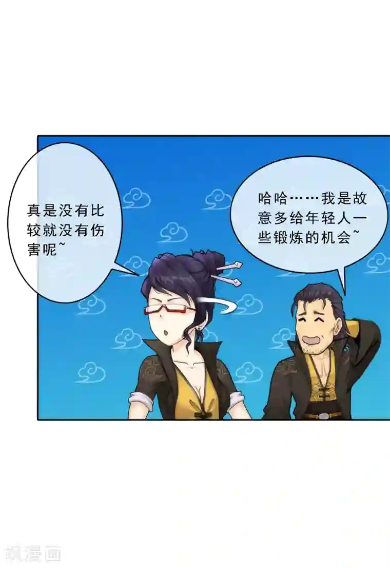 解离妖圣第49话 午夜异事