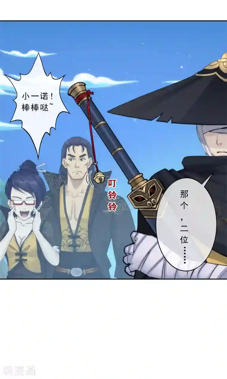 解离妖圣第49话 午夜异事