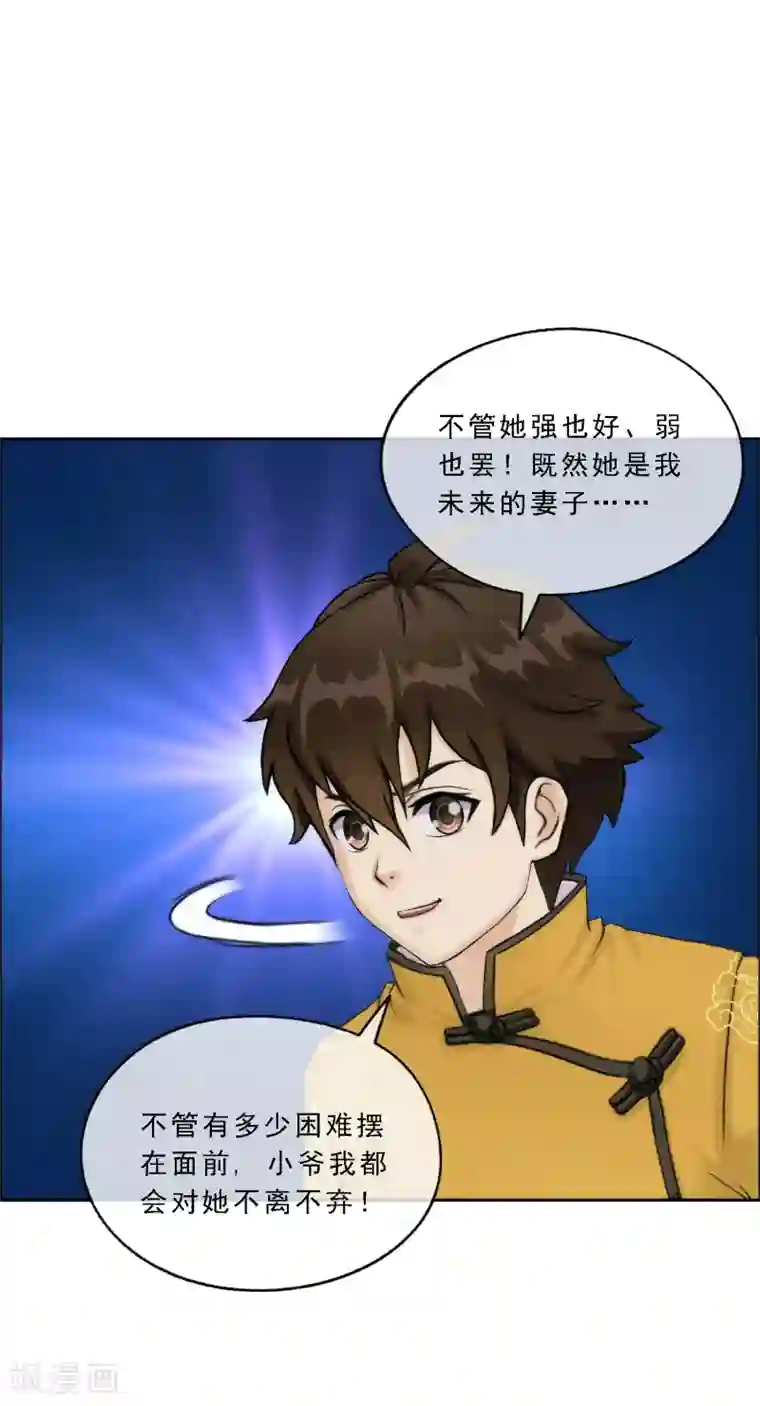 解离妖圣第49话 午夜异事