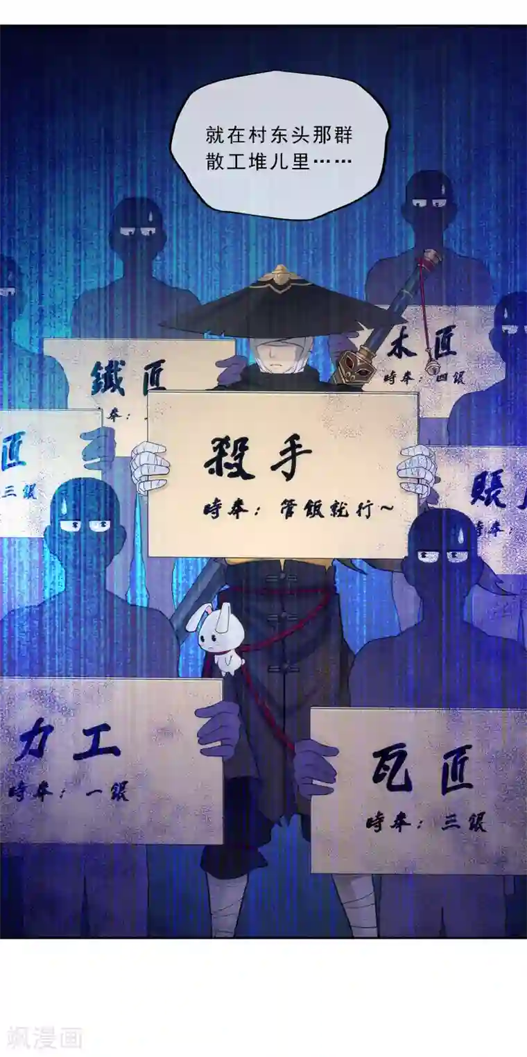 解离妖圣第49话 午夜异事