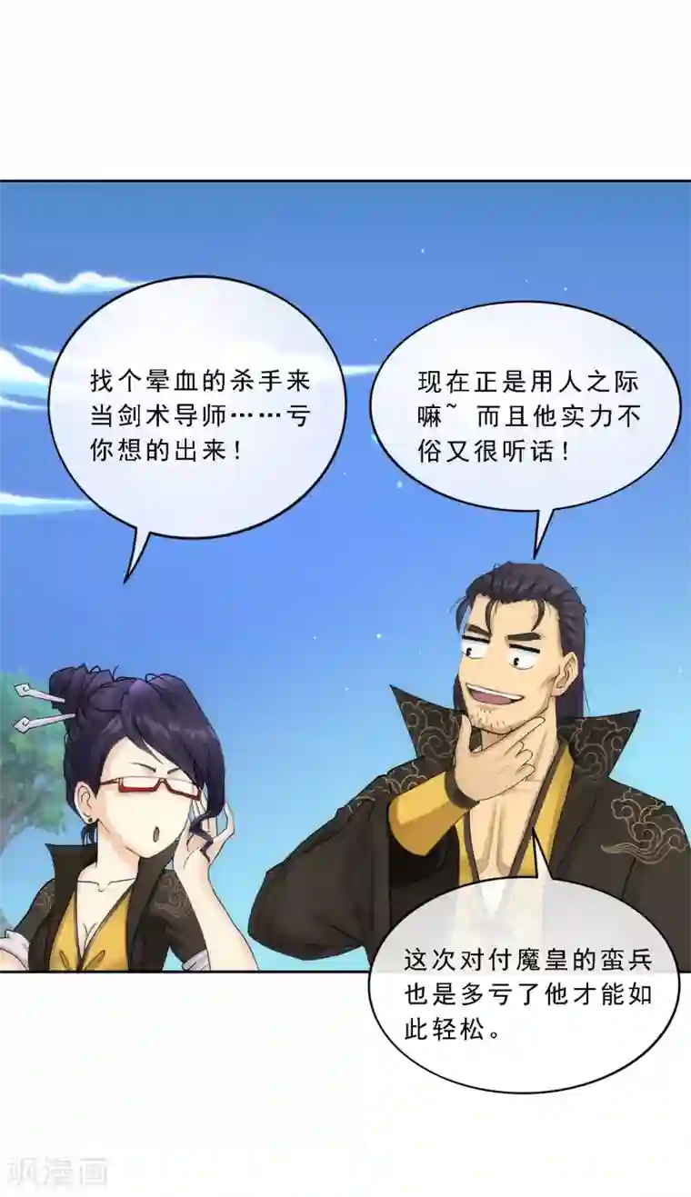 解离妖圣第49话 午夜异事