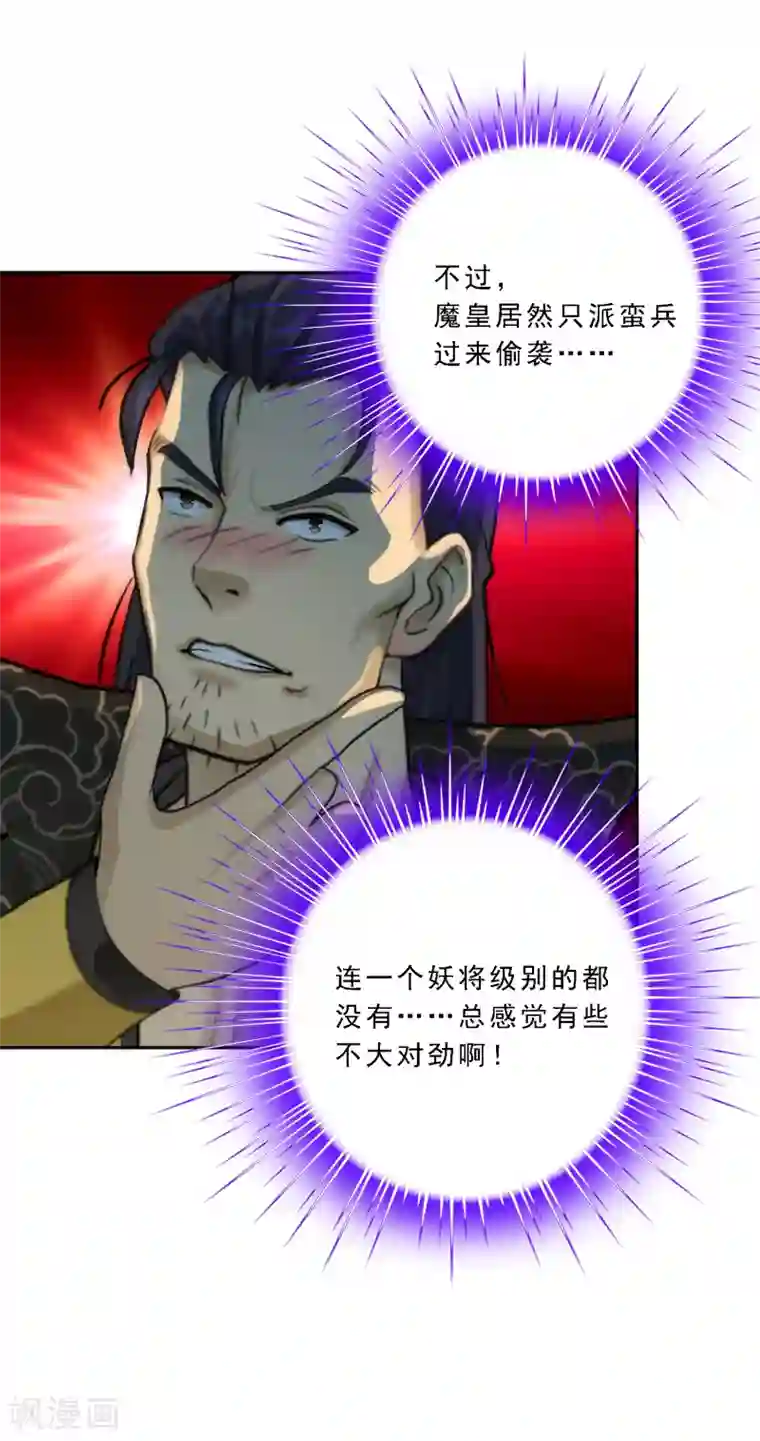 解离妖圣第49话 午夜异事