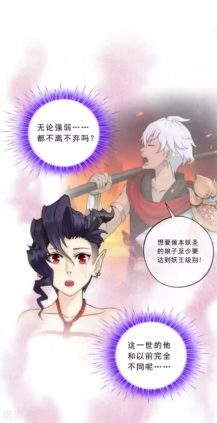 解离妖圣第49话 午夜异事