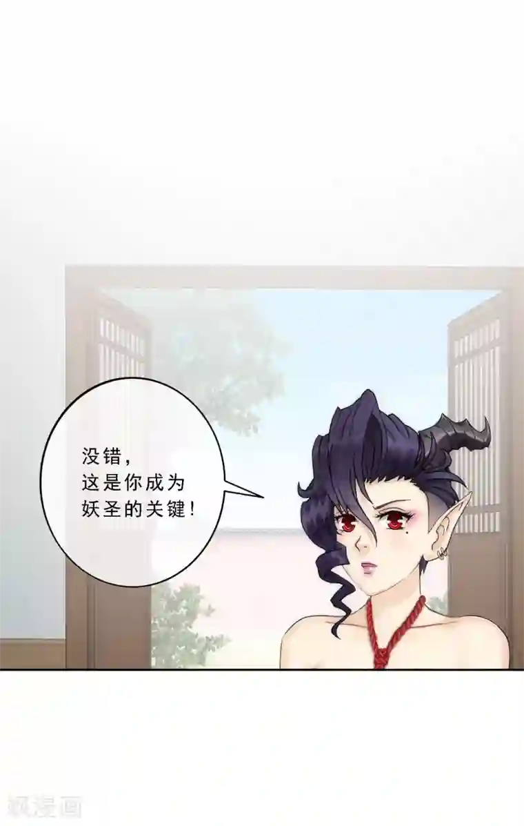 解离妖圣第49话 午夜异事