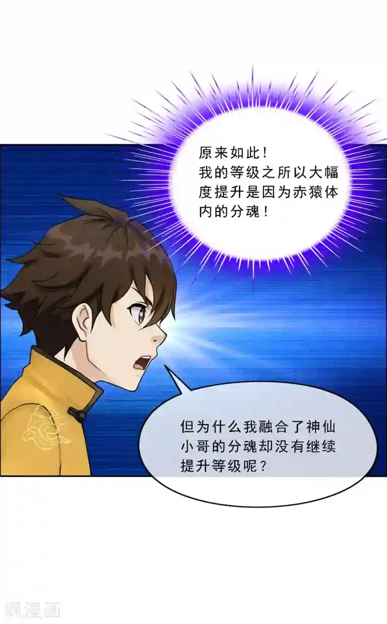 解离妖圣第49话 午夜异事