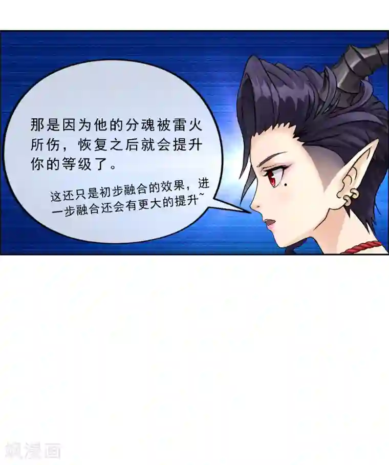 解离妖圣第49话 午夜异事