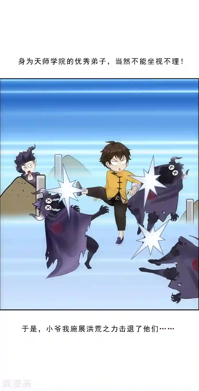 解离妖圣第50话 黑雾