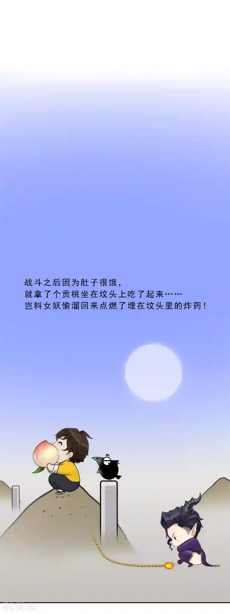 解离妖圣第50话 黑雾