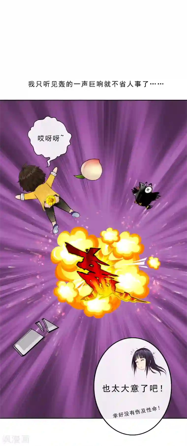 解离妖圣第50话 黑雾