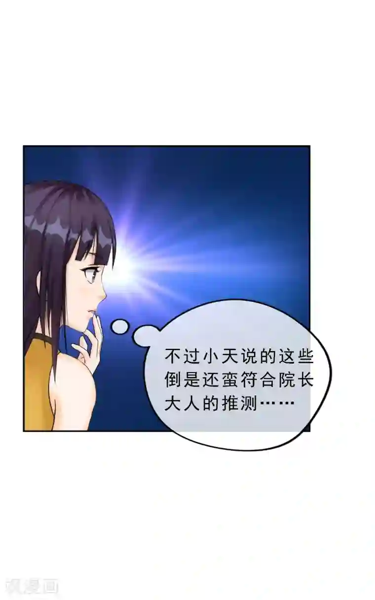 解离妖圣第50话 黑雾