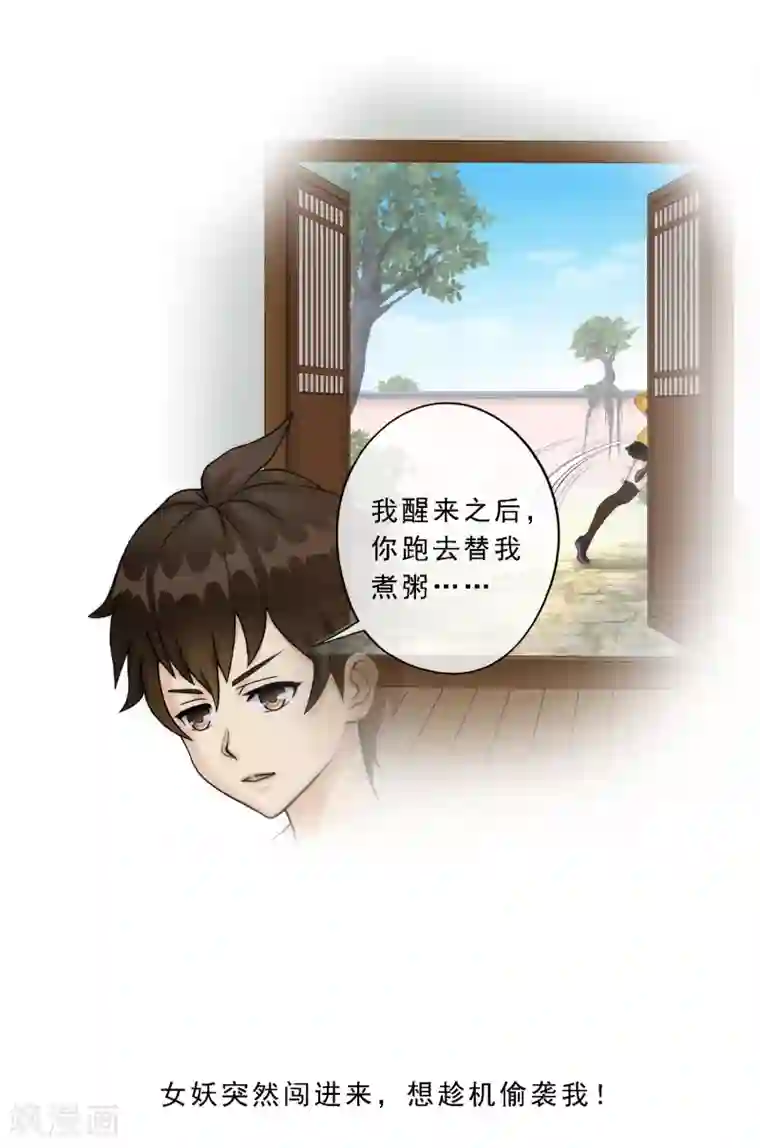 解离妖圣第50话 黑雾