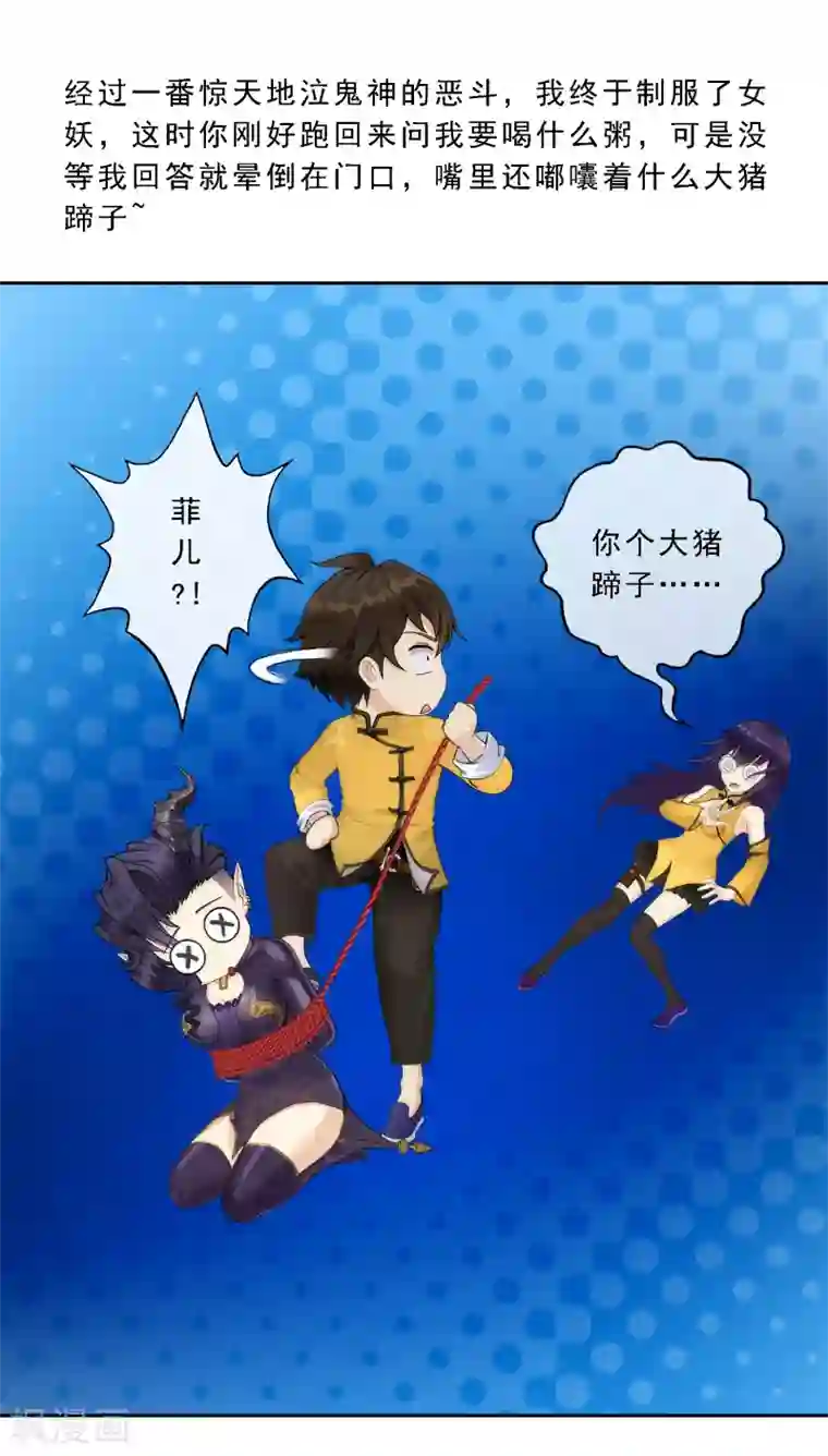 解离妖圣第50话 黑雾