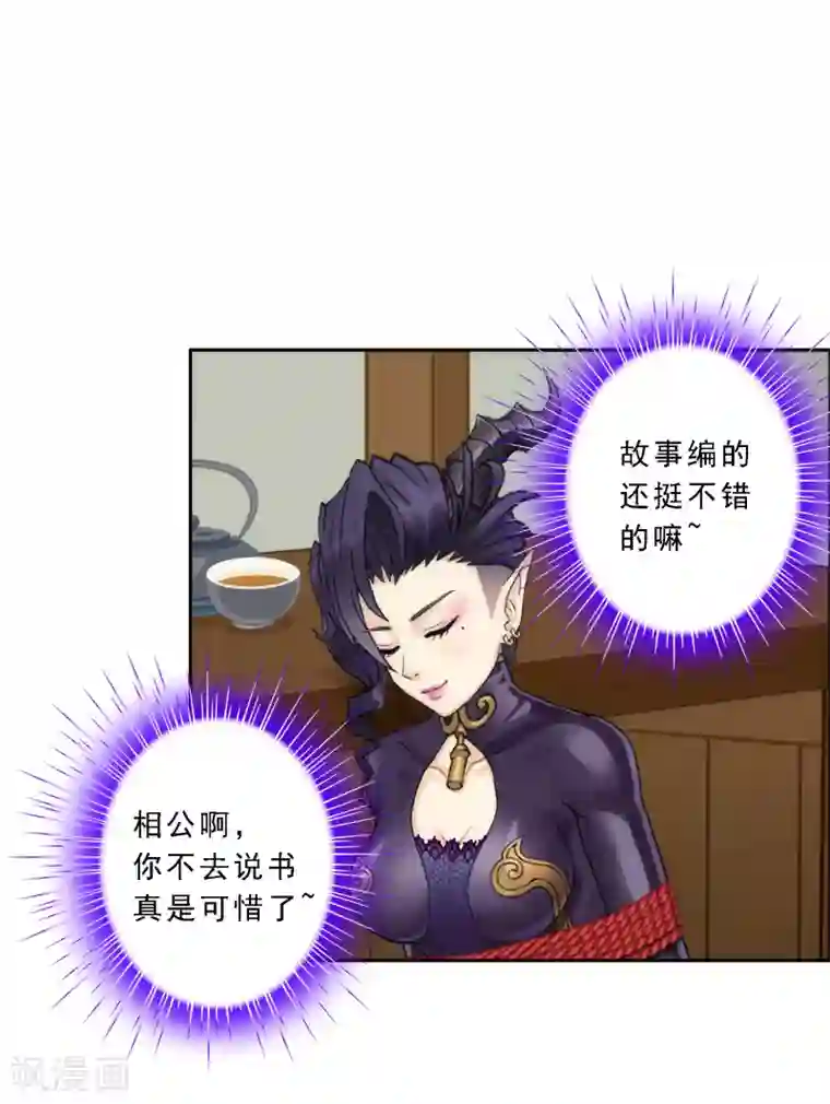 解离妖圣第50话 黑雾