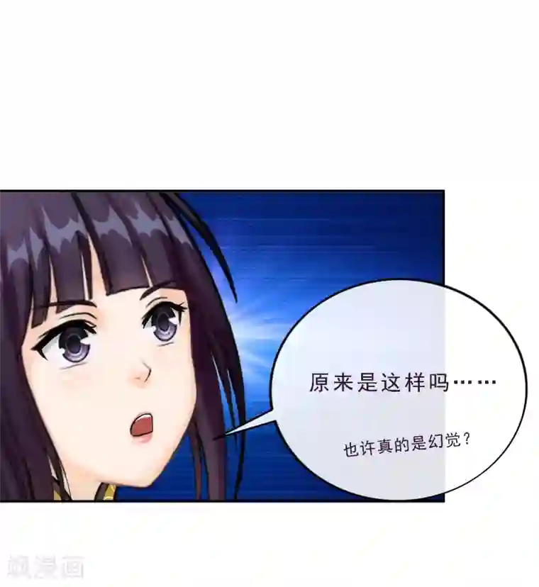 解离妖圣第50话 黑雾