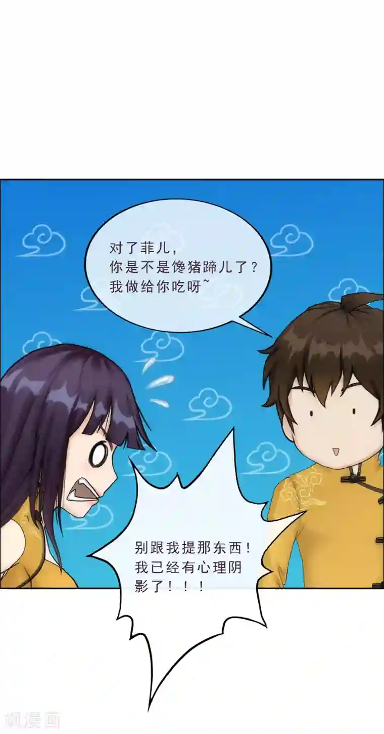 解离妖圣第50话 黑雾