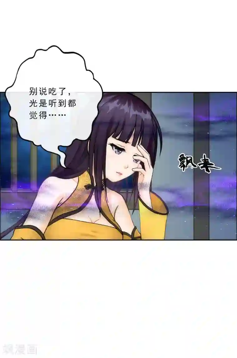 解离妖圣第50话 黑雾