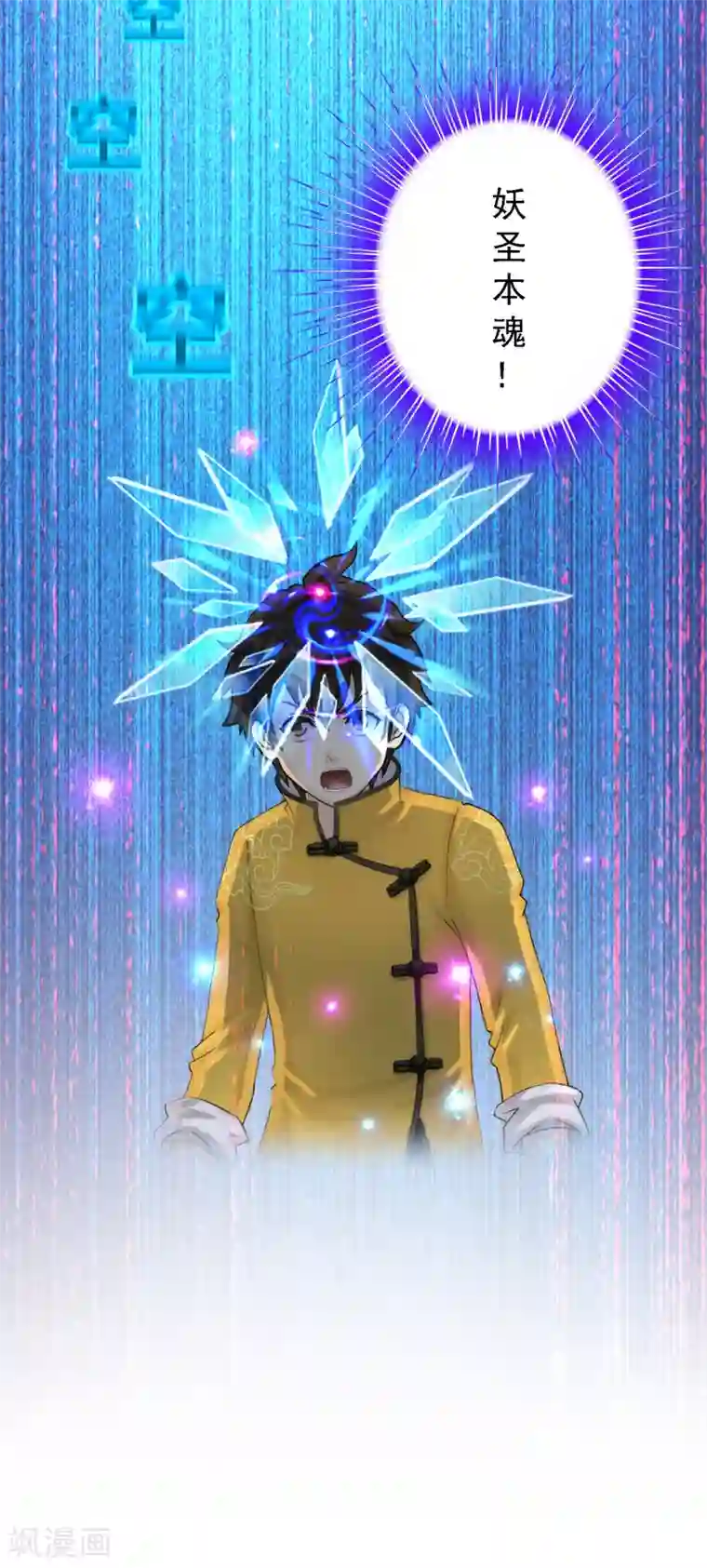 解离妖圣第50话 黑雾