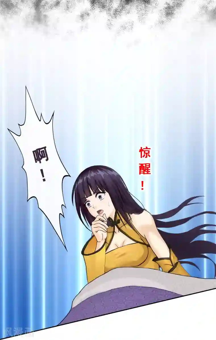 解离妖圣第50话 黑雾