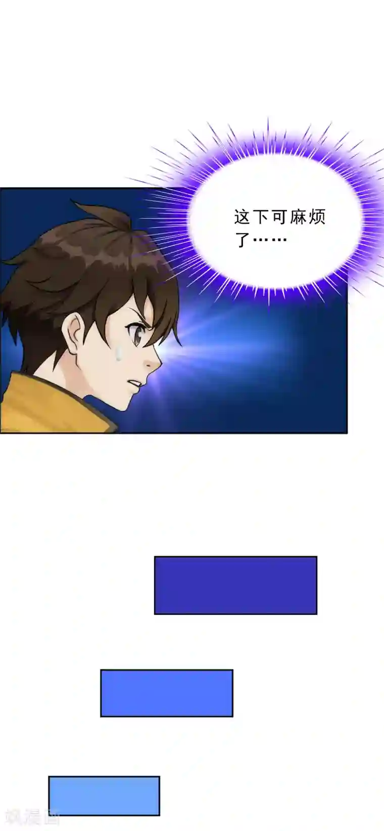 解离妖圣第50话 黑雾