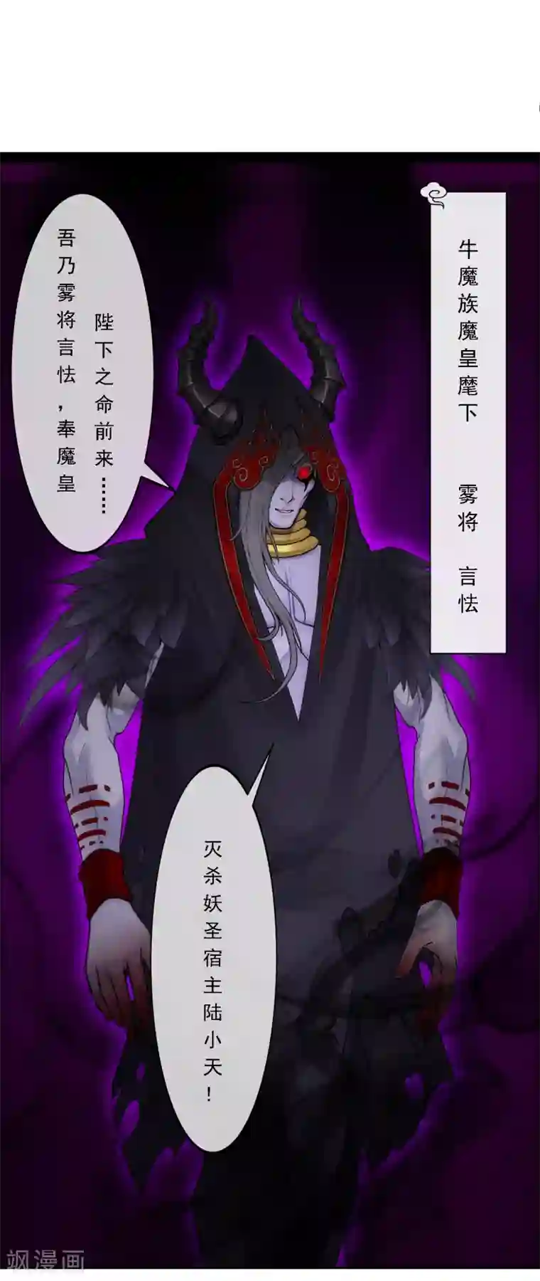 解离妖圣第50话 黑雾