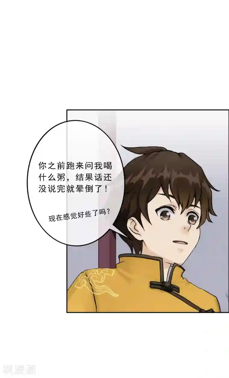 解离妖圣第50话 黑雾