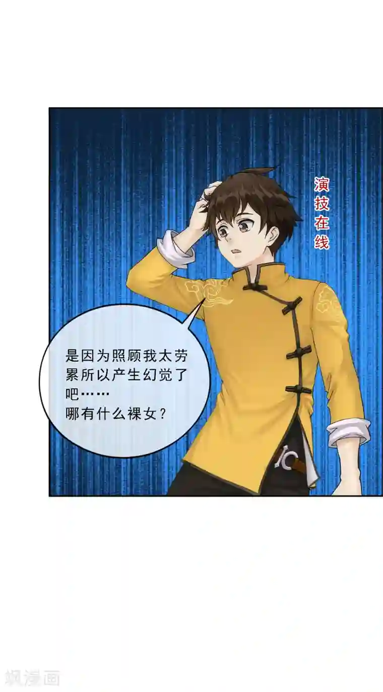 解离妖圣第50话 黑雾