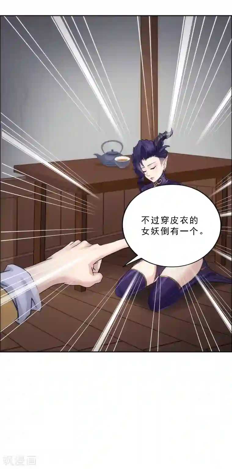 解离妖圣第50话 黑雾