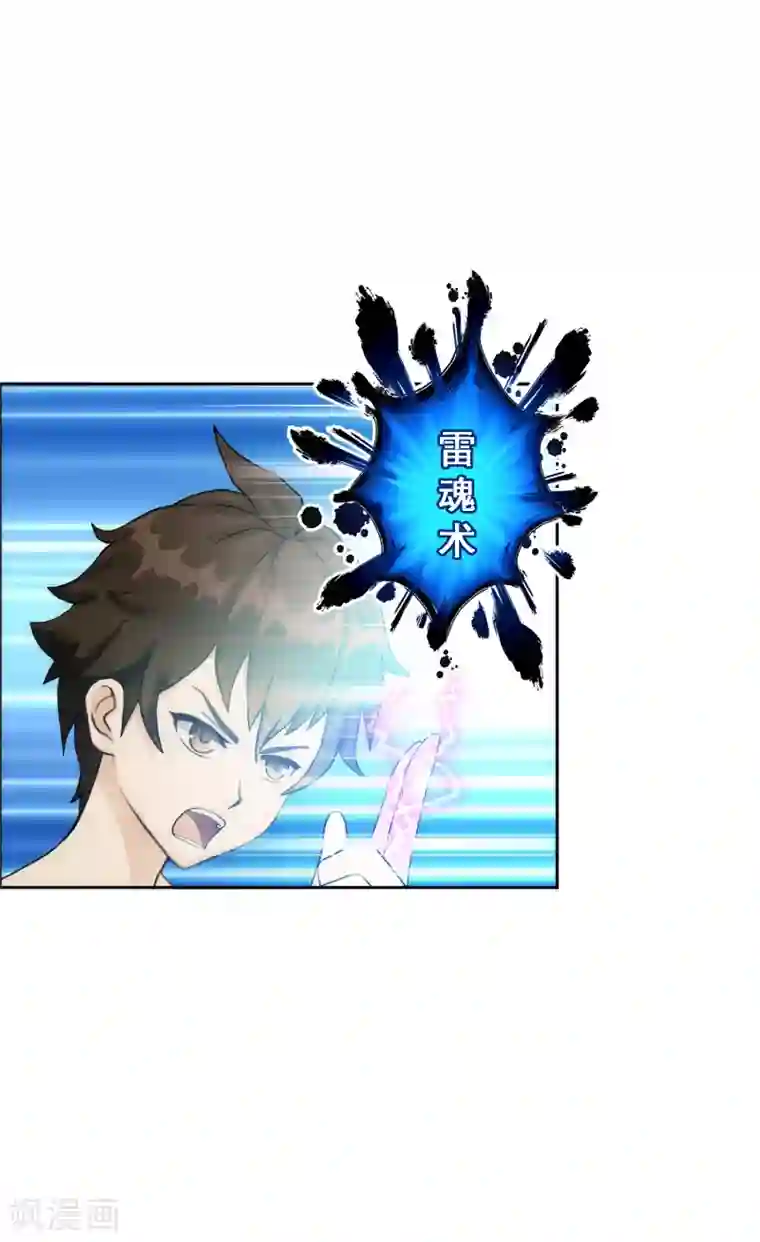 解离妖圣第51话 有趣的玩具