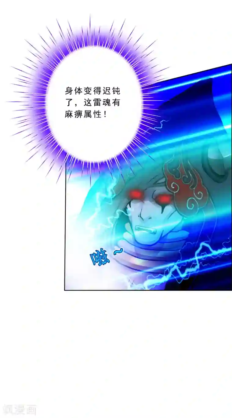 解离妖圣第51话 有趣的玩具