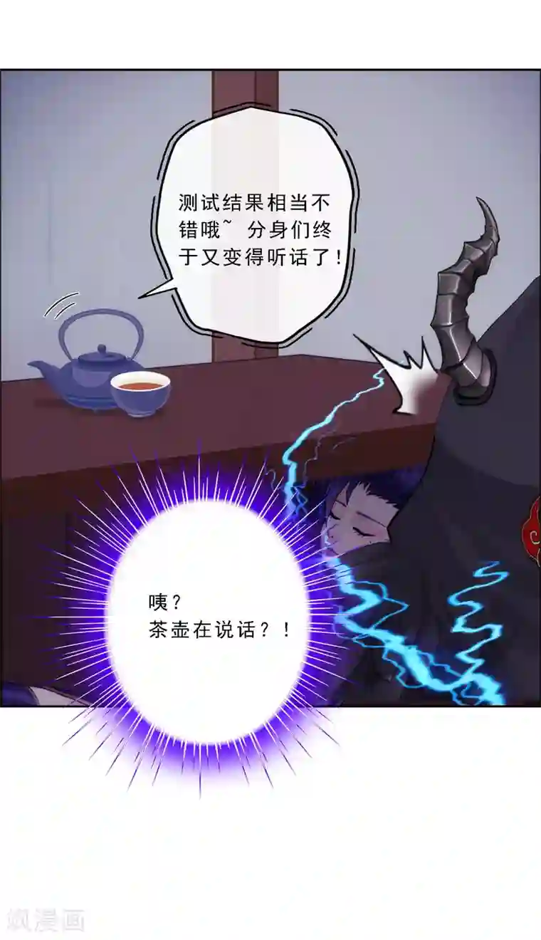 解离妖圣第51话 有趣的玩具