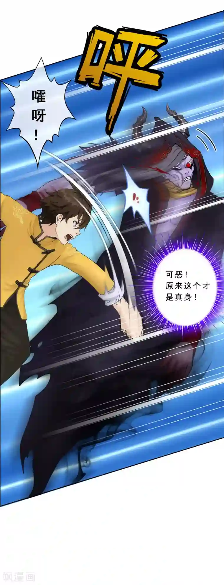 解离妖圣第51话 有趣的玩具