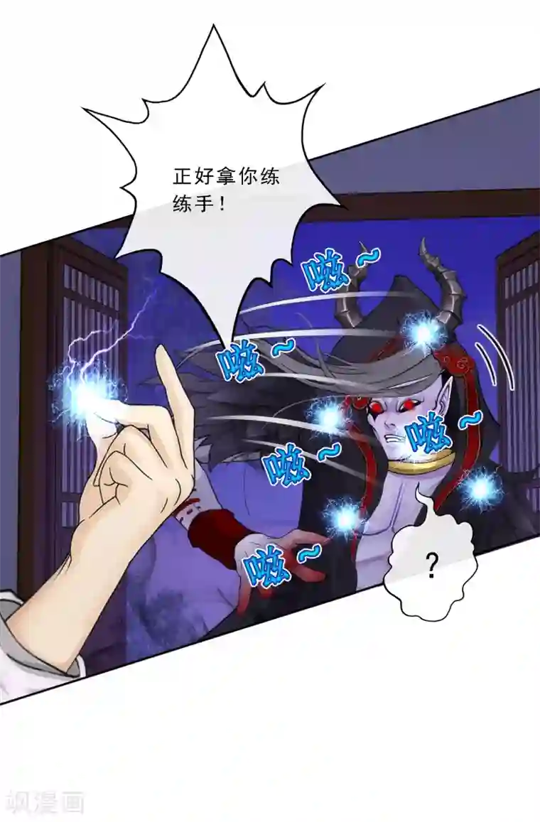 解离妖圣第51话 有趣的玩具