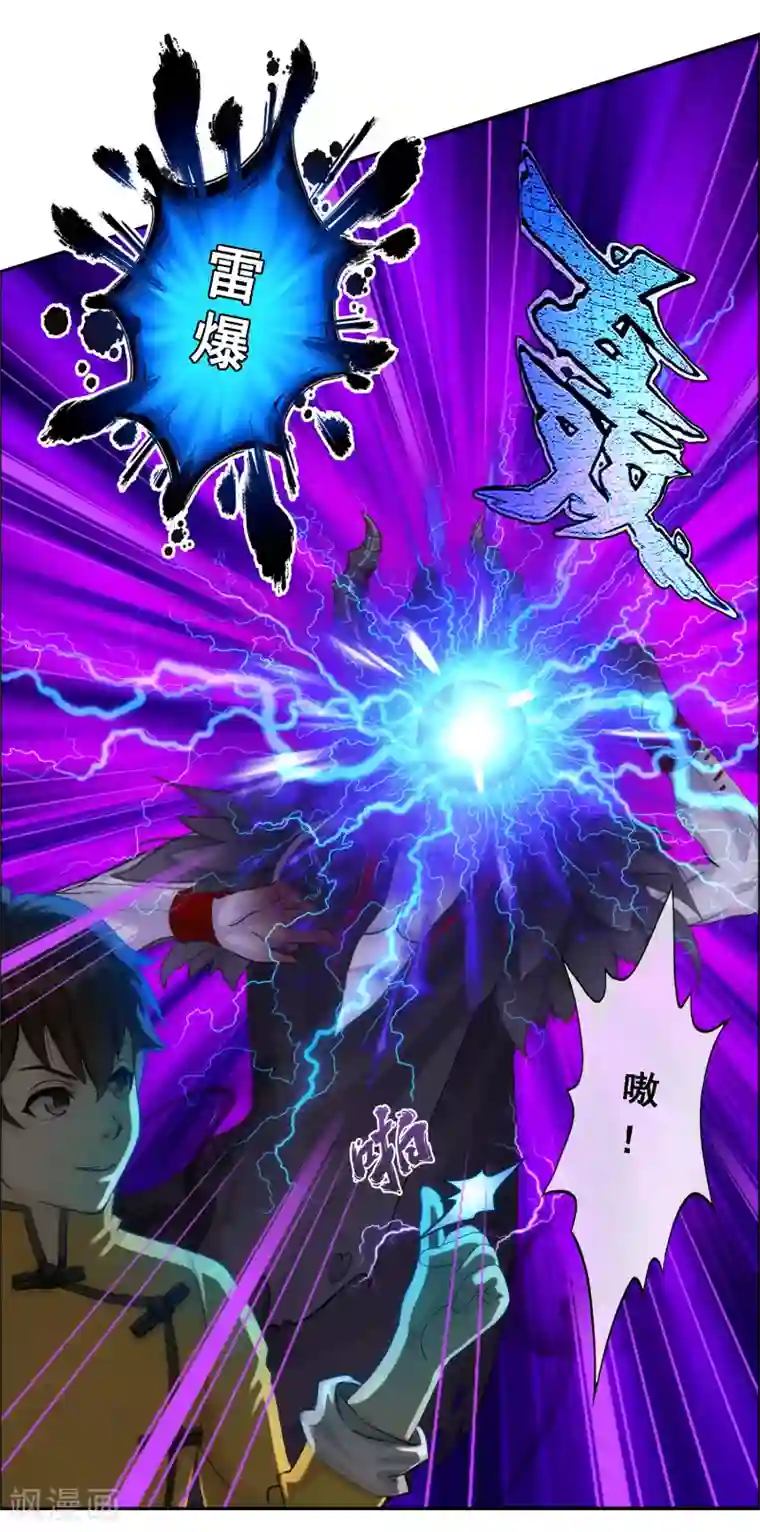 解离妖圣第51话 有趣的玩具