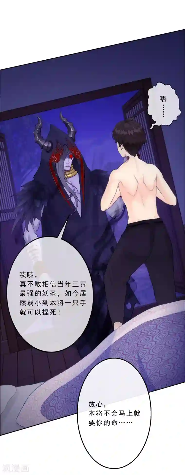 解离妖圣第51话 有趣的玩具