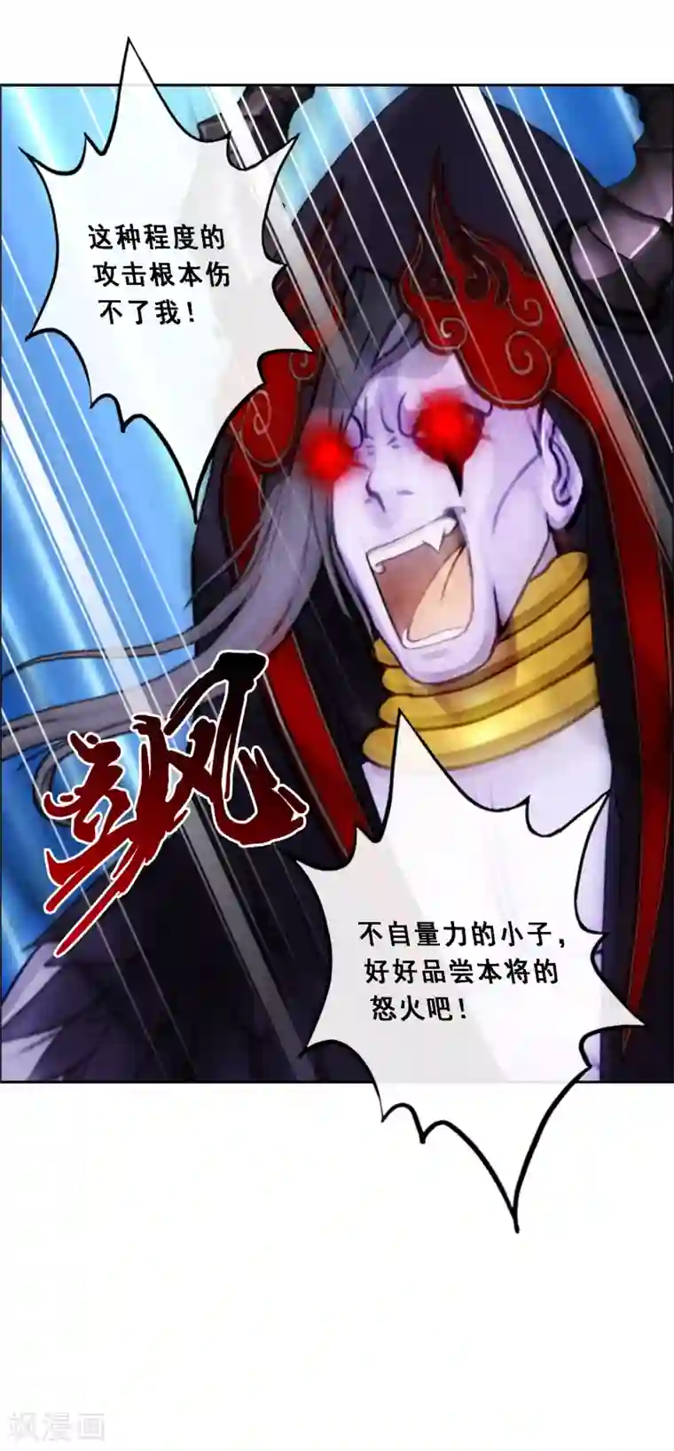 解离妖圣第51话 有趣的玩具