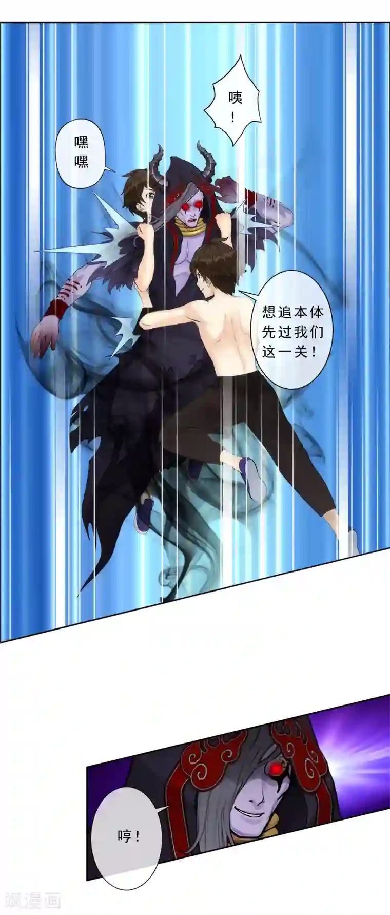 解离妖圣第51话 有趣的玩具