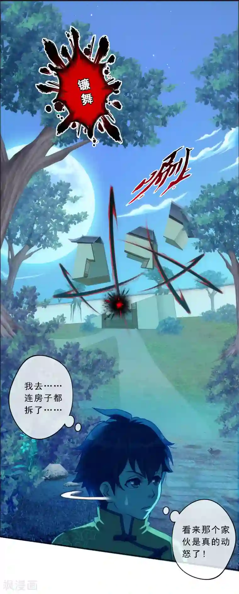 解离妖圣第51话 有趣的玩具